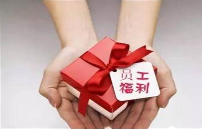 企业员福利解决方案